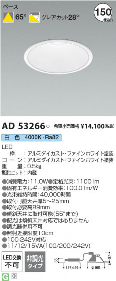 β | Koizumi ߾ 饤 AD53266