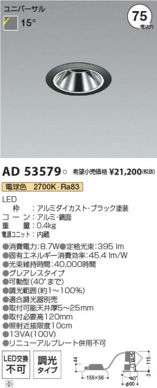 β | Koizumi ߾ ˥С饤 AD53579