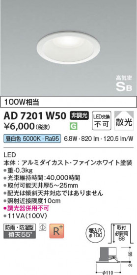 β | Koizumi ߾ ⵤ̩SB饤 AD7201W50