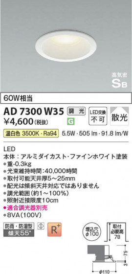 β | Koizumi ߾ ⵤ̩SB饤 AD7300W35