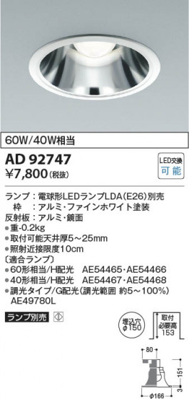 β | Koizumi ߾ 饤 AD92747