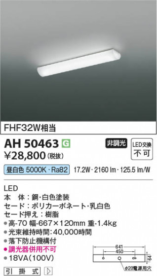 β | Koizumi ߾ å饤 AH50463