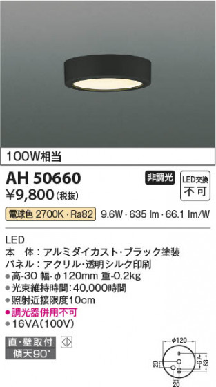 β | Koizumi ߾  AH50660