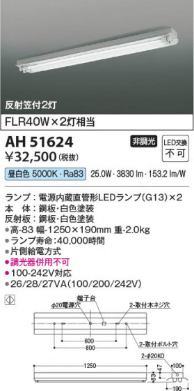 β | Koizumi ߾ ١饤 AH51624