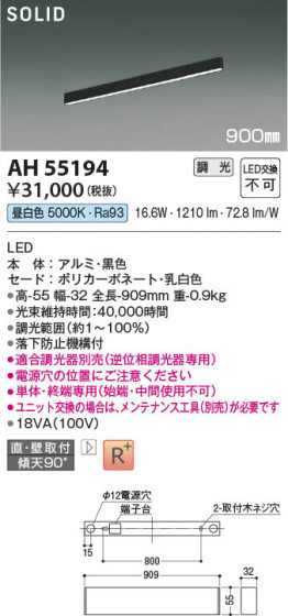 β | Koizumi ߾ ١饤 AH55194