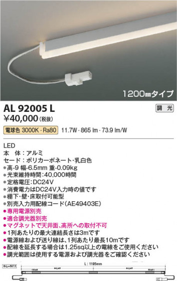 β | Koizumi ߾ ܾ AL92005L