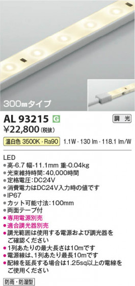 β | Koizumi ߾ ơץ饤 AL93215
