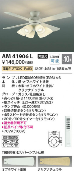 β | Koizumi ߾ ƥꥢե AM41906L