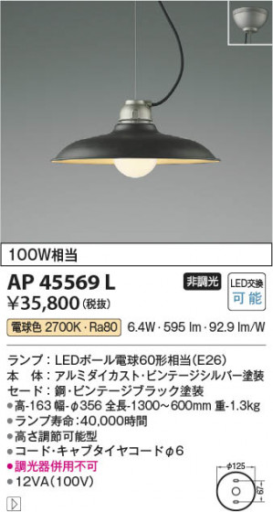 β | Koizumi ߾ ڥ AP45569L