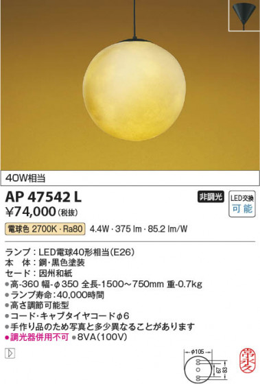 β | Koizumi ߾ ڥ AP47542L