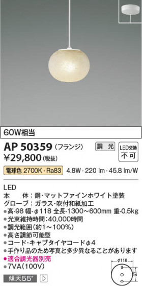 β | Koizumi ߾ ڥ AP50359