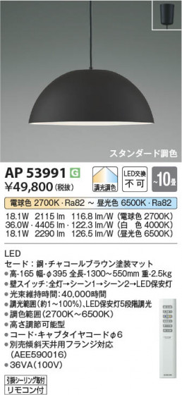 β | Koizumi ߾ ڥ AP53991