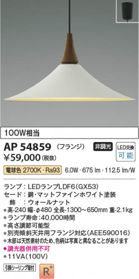 β | Koizumi ߾ ڥ AP54859
