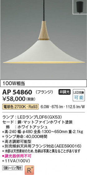β | Koizumi ߾ ڥ AP54860