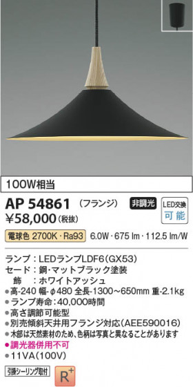 β | Koizumi ߾ ڥ AP54861