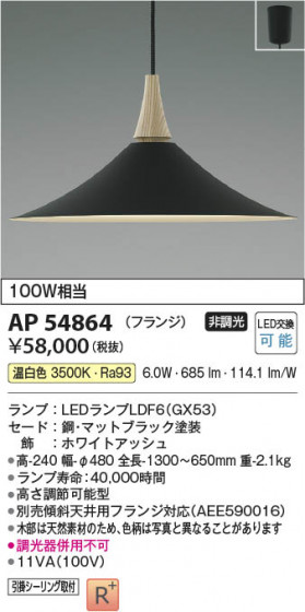 β | Koizumi ߾ ڥ AP54864