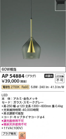 β | Koizumi ߾ ڥ AP54884
