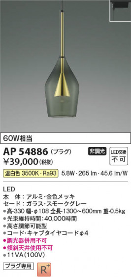 β | Koizumi ߾ ڥ AP54886