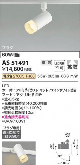 β | Koizumi ߾ ݥåȥ饤 AS51491