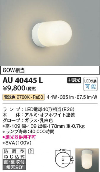 β | Koizumi ߾ ɱ֥饱å AU40445L