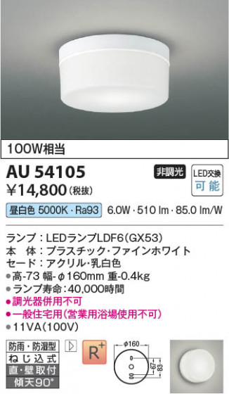 β | Koizumi ߾ ɱɼ AU54105