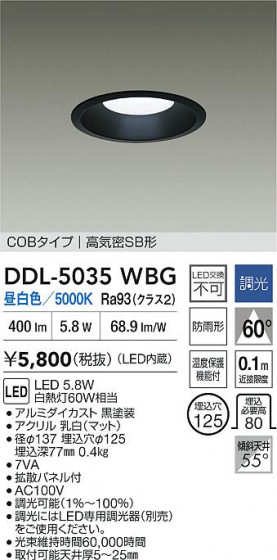 ʼ̿ | DAIKO ŵ LED饤 DDL-5035WBG