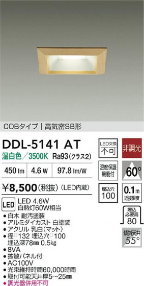 ʼ̿ | DAIKO ŵ LED饤 DDL-5141AT