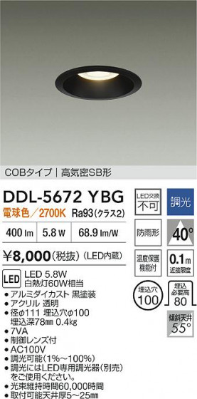 ���ʼ̿� | DAIKO ����ŵ� LED������饤�� DDL-5672YBG