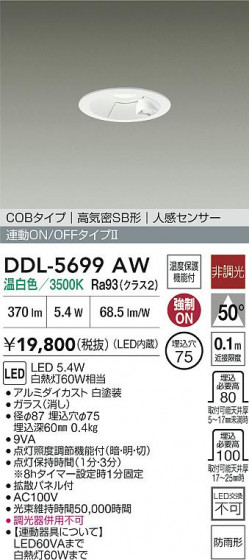 ʼ̿ | DAIKO ŵ LEDʹ󥵡ե饤 DDL-5699AW