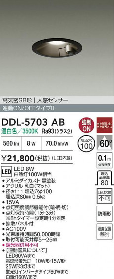 ʼ̿ | DAIKO ŵ LEDʹ󥵡ե饤 DDL-5703AB