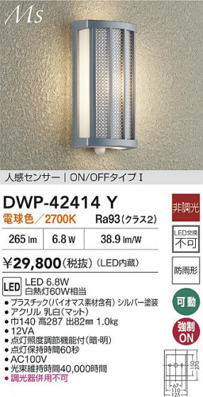 ���ʼ̿� | DAIKO ����ŵ� LED�ʹ����󥵡��ե֥饱�å� DWP-42414Y