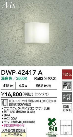 ���ʼ̿� | DAIKO ����ŵ� LED�Ἴ�� DWP-42417A