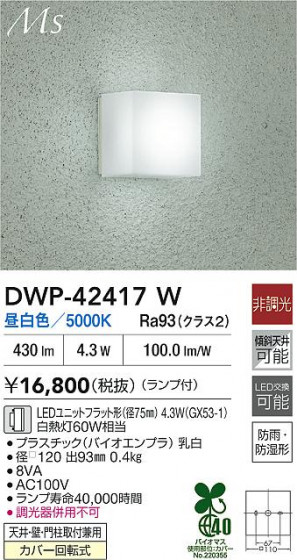 ���ʼ̿� | DAIKO ����ŵ� LED�Ἴ�� DWP-42417W