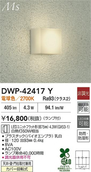 ���ʼ̿� | DAIKO ����ŵ� LED�Ἴ�� DWP-42417Y