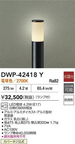 ���ʼ̿� | DAIKO ����ŵ� LED�����ȥɥ������ݡ��� DWP-42418Y