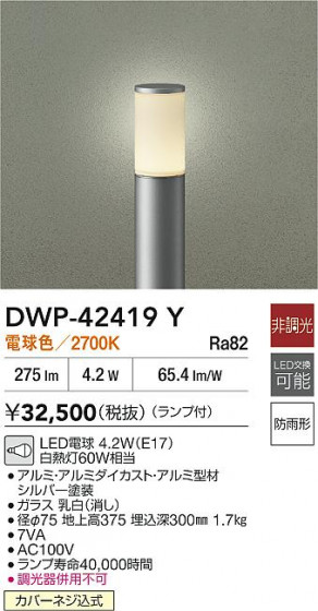 ���ʼ̿� | DAIKO ����ŵ� LED�����ȥɥ������ݡ��� DWP-42419Y