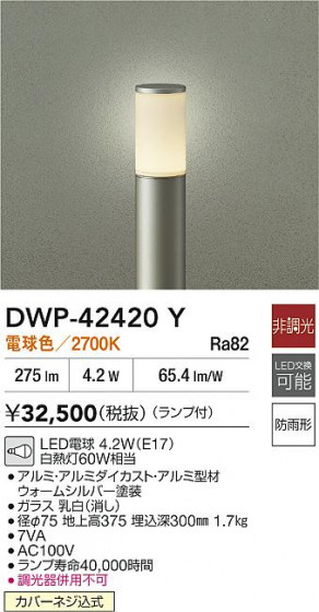 ���ʼ̿� | DAIKO ����ŵ� LED�����ȥɥ������ݡ��� DWP-42420Y