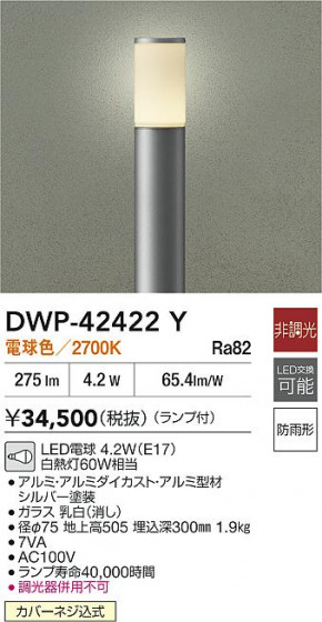 ���ʼ̿� | DAIKO ����ŵ� LED�����ȥɥ������ݡ��� DWP-42422Y