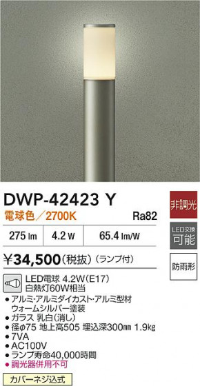 ���ʼ̿� | DAIKO ����ŵ� LED�����ȥɥ������ݡ��� DWP-42423Y