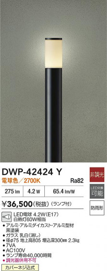 ���ʼ̿� | DAIKO ����ŵ� LED�����ȥɥ������ݡ��� DWP-42424Y