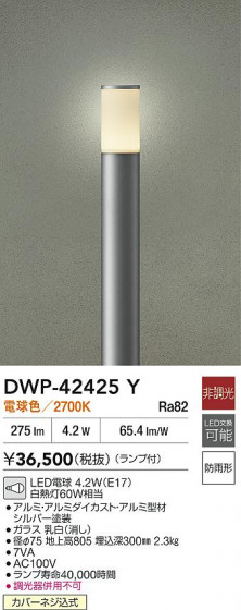���ʼ̿� | DAIKO ����ŵ� LED�����ȥɥ������ݡ��� DWP-42425Y