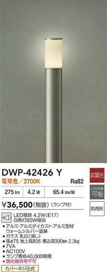 ���ʼ̿� | DAIKO ����ŵ� LED�����ȥɥ������ݡ��� DWP-42426Y