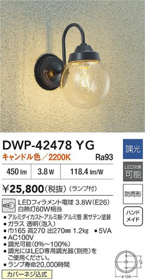 ���ʼ̿� | DAIKO ����ŵ� LED�����ȥɥ��֥饱�å� DWP-42478YG