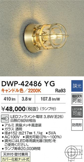 ���ʼ̿� | DAIKO ����ŵ� LED�����ȥɥ��饤�� DWP-42486YG