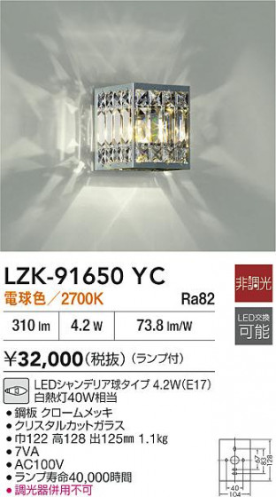 ���ʼ̿�|DAIKO ����ŵ� LED�֥饱�å� LZK-91650YC