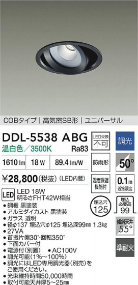 ʼ̿|DAIKO ŵ LED˥С饤() DDL-5538ABG