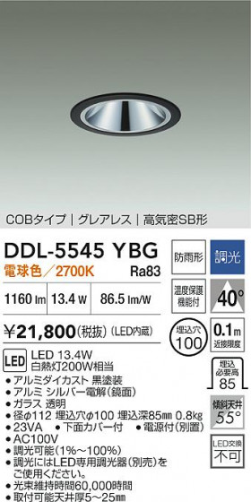 ʼ̿|DAIKO ŵ LED饤() DDL-5545YBG