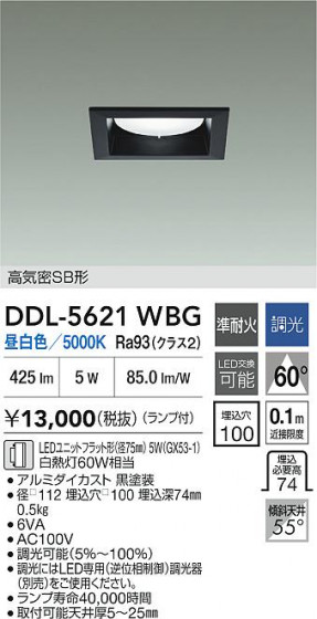 ʼ̿|DAIKO ŵ LED饤 DDL-5621WBG