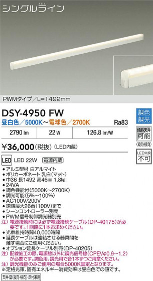 ʼ̿|DAIKO ŵ LEDܾѴ DSY-4950FW