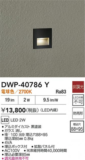 ���ʼ̿�|DAIKO ����ŵ� LED�����ȥɥ��եåȥ饤�� DWP-40786Y